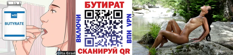 БУТИРАТ буратино  Сухой Лог 