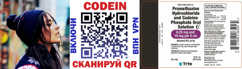 Codein Purple Drank  Сухой Лог 